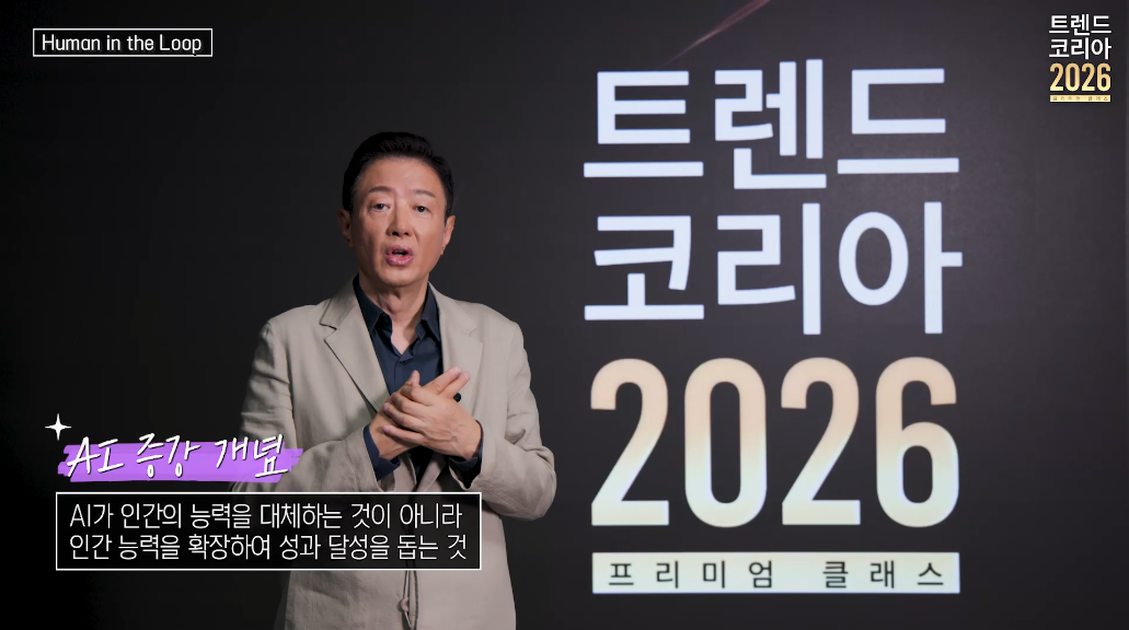 AI증강개념